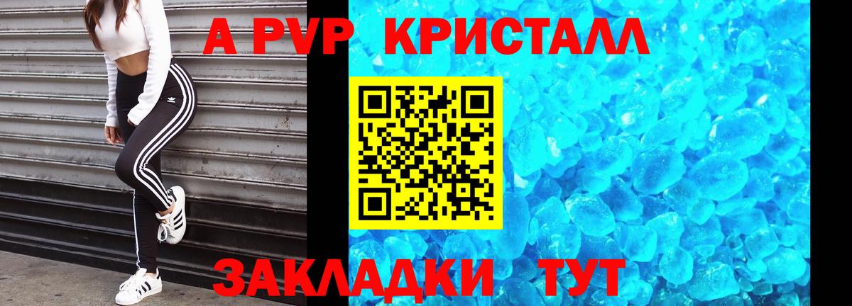 Alfa_PVP Соль Новошахтинск