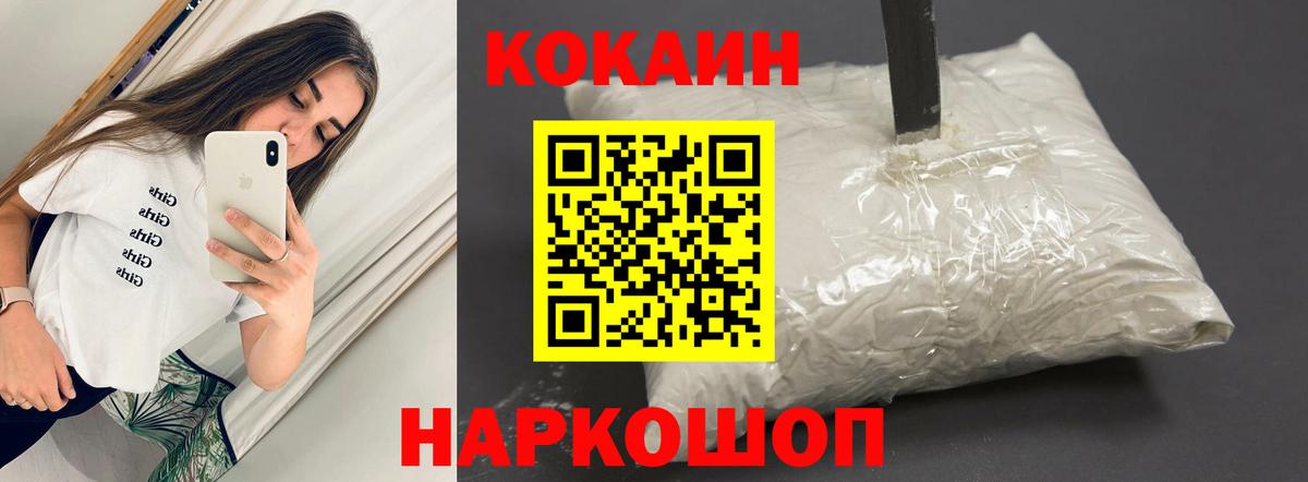 КОКАИН Columbia Новошахтинск