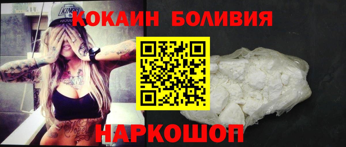 Кокаин Перу  Cocaine 99%  КОКАИН  Вход с VPN  Новошахтинск 