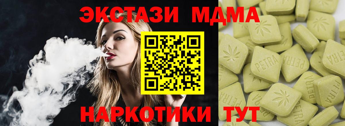 Ecstasy 99%  OMG онион  Экстази  Новошахтинск  Вход с VPN 