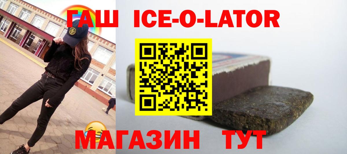 Гашиш 40% ТГК  Вход с VPN  ГАШ гашик  Новошахтинск 
