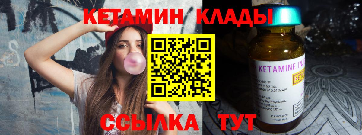 kraken маркетплейс  Вход с VPN  Кетамин ketamine  Новошахтинск  Кетамин ketamine 