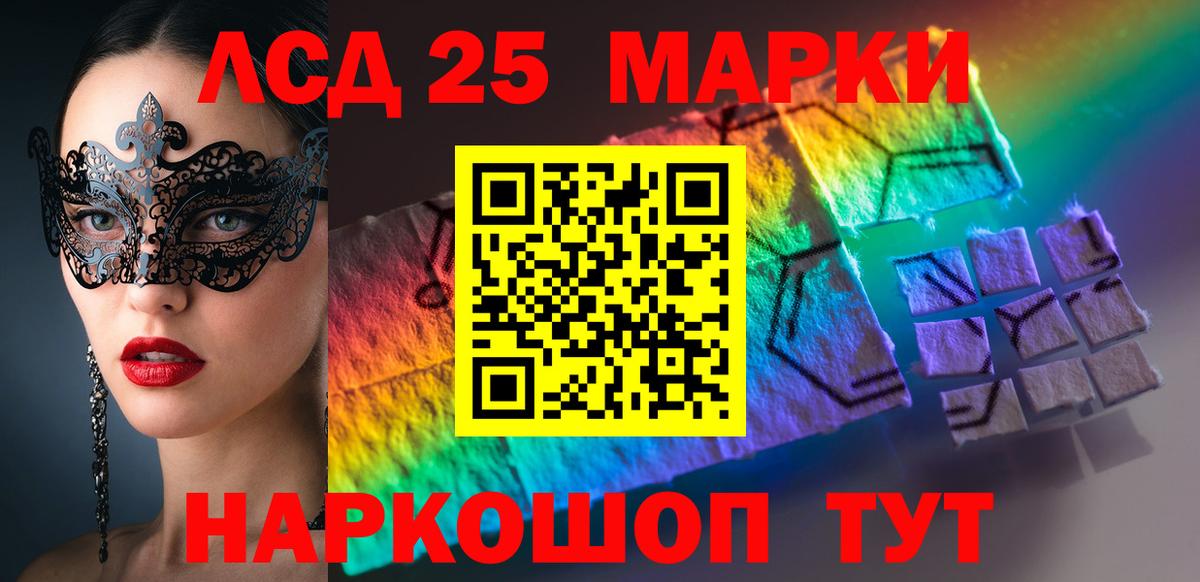 Лсд 25 экстази ecstasy Новошахтинск