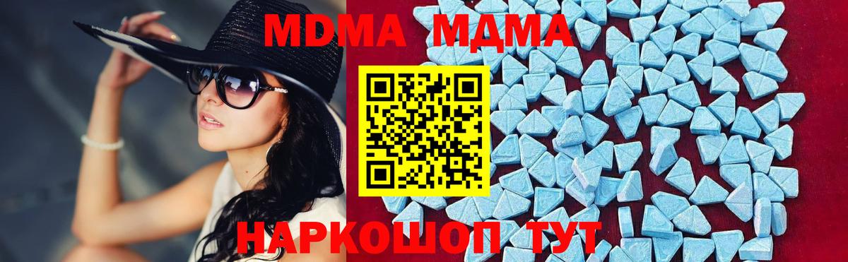 MDMA VHQ  МДМА  Новошахтинск  МДМА Molly  Вход с VPN 