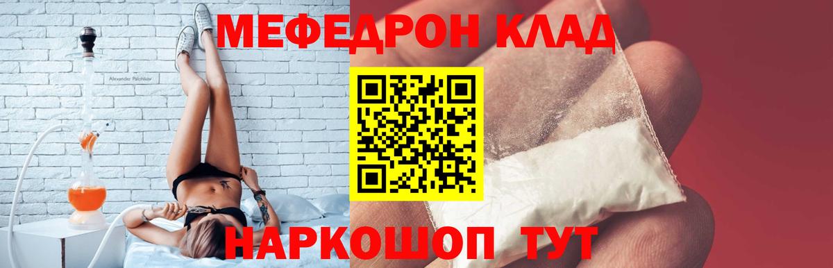 МЕФ  Вход с VPN  Новошахтинск  МЕФ  Меф кристаллы  Меф VHQ 