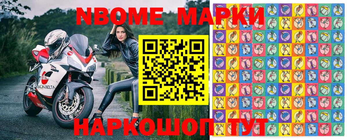 Наркотические марки  Вход с VPN  Новошахтинск  Наркотические марки 1,8мг 