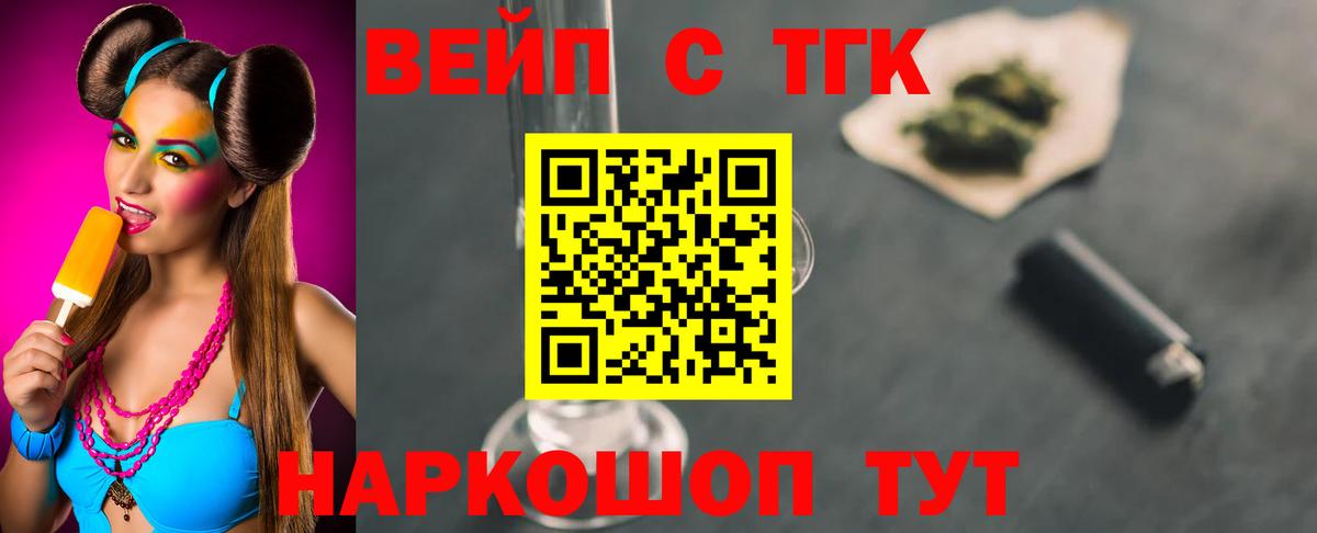 Дистиллят ТГК жижа Новошахтинск