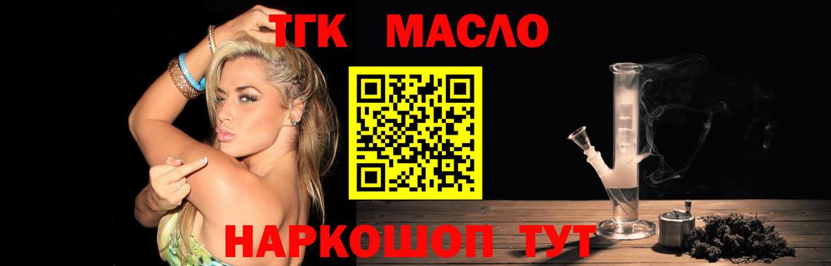 Новошахтинск  Дистиллят ТГК вейп с тгк  ТГК жижа  Вход с VPN 